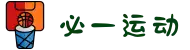 必一·运动(b-Sports)官方网站"